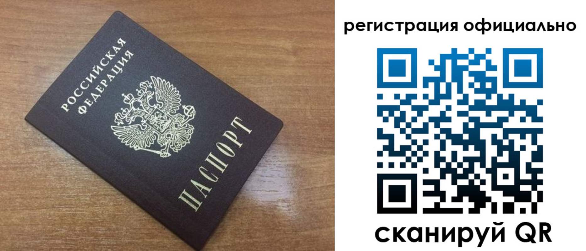 прописка 2025 в Изобильном