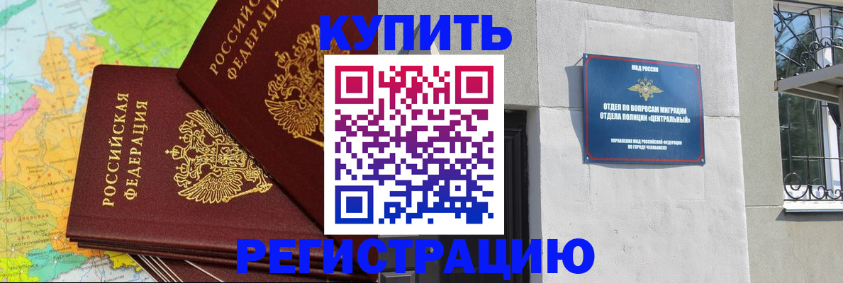 прописка законно в Изобильном