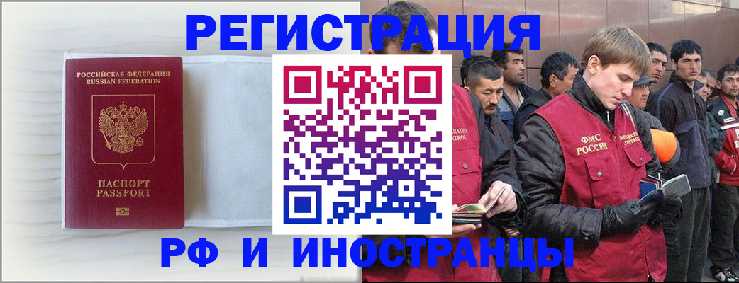 прописка поиск в Изобильном