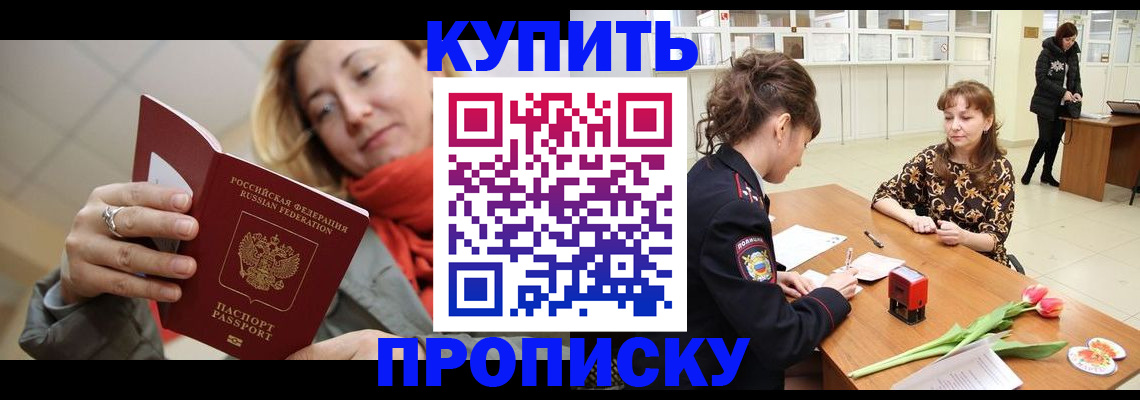 прописка от собственника в Изобильном