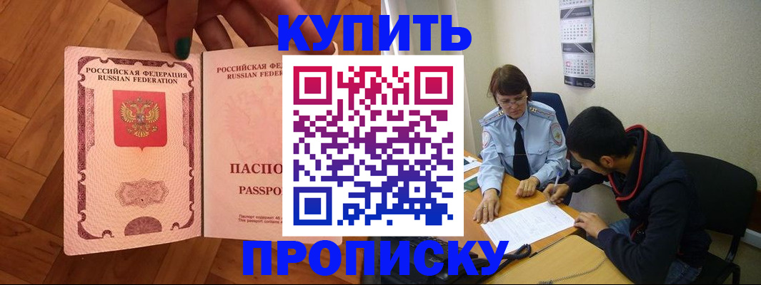 прописка регистрация в Изобильном