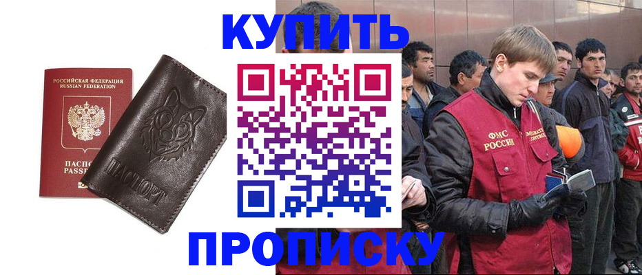прописка паспорт в Изобильном