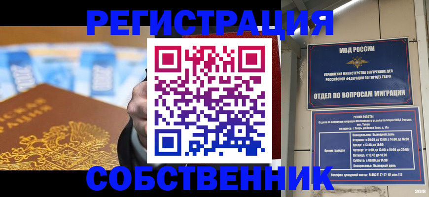 прописка для военкомата в Изобильном