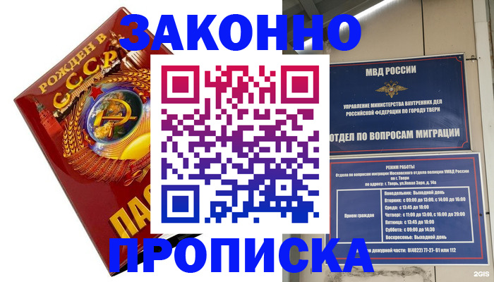 пропишу в квартире в Изобильном