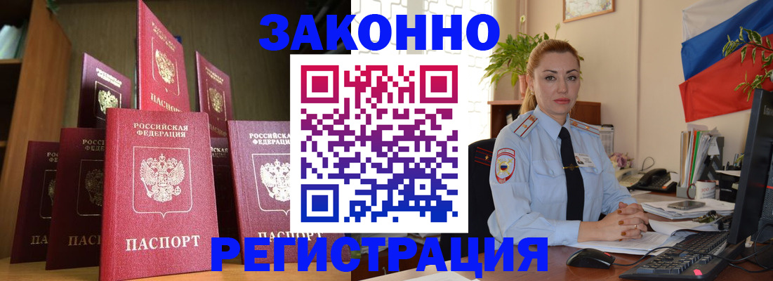 временная регистрация поиск в Изобильном
