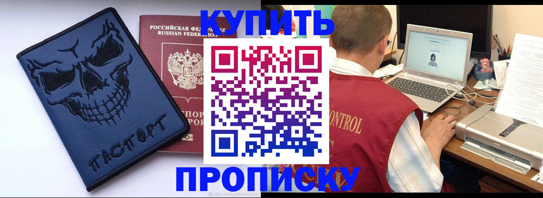 временная регистрация недорого в Изобильном