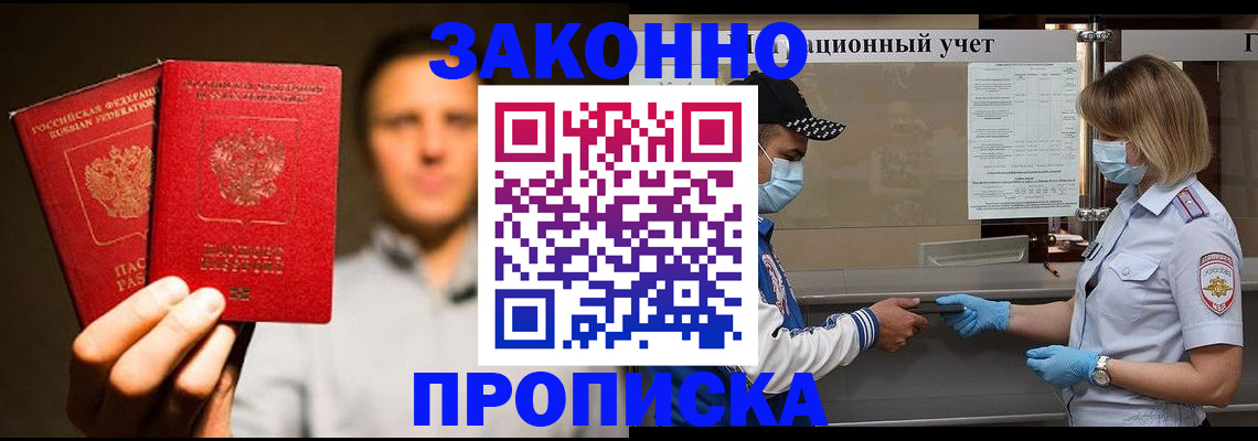 временная регистрация для школы в Изобильном