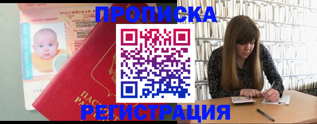 временная регистрация в Изобильном